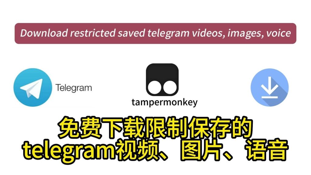 Telegram 影片下載全攻略:如何儲存至本地、相簿與自定義資料夾?