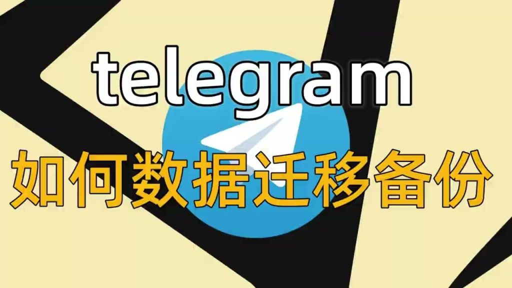 Telegram 網盤功能到底怎麼用?