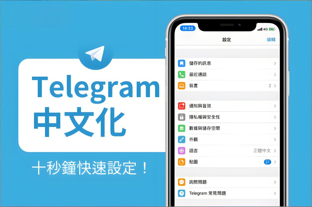 如何巧妙使用Telegram中文版?